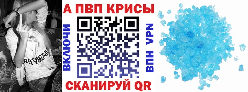 Alpha-PVP кристаллы  Купить закладки  Сосногорск 