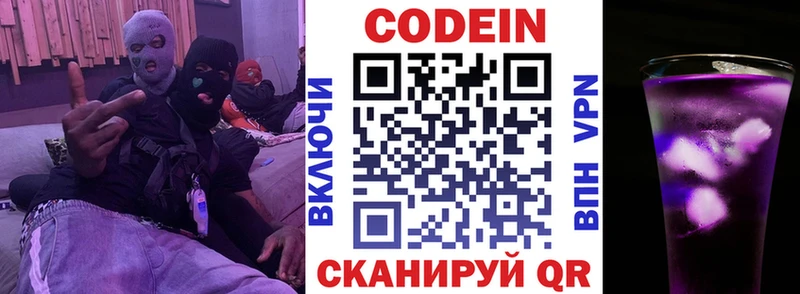 Codein Purple Drank  Купить закладки  Сосногорск 