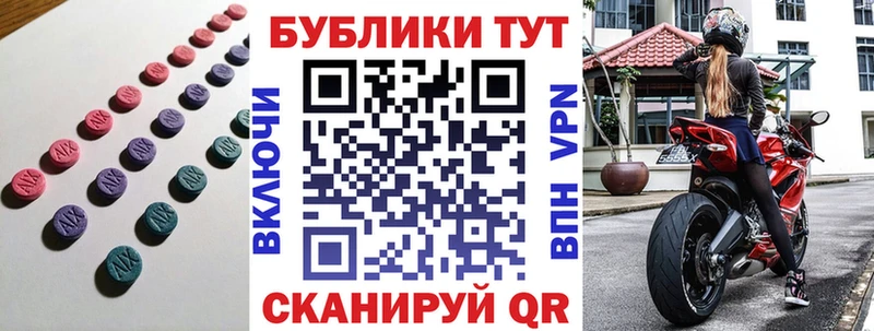 Экстази VHQ  Купить где  Сосногорск 