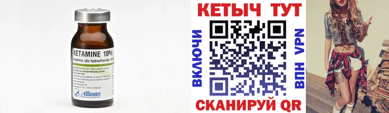 Купить закладки  Сосногорск  Кетамин ketamine 
