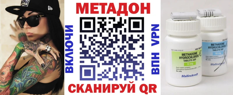 Метадон VHQ  Купить закладки  Сосногорск 