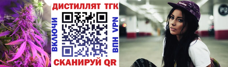 Купить где  Сосногорск  Дистиллят ТГК вейп с тгк 
